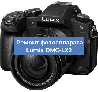 Замена системной платы на фотоаппарате Lumix DMC-LX2 в Ростове-на-Дону